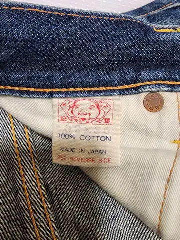 에비스 레어 호랑이 무늬 자수 기념 모델