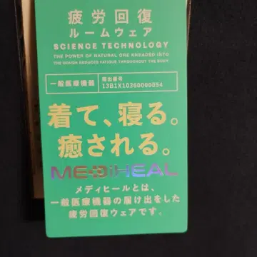 메디힐 겨울 상품 오늘 입고 상하의 세트 [ 미사용 새상품 ] 네이비