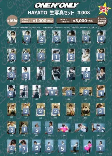 ONE N' ONLY HAYATO 생탄 #008 브로마이드 낱개 판매