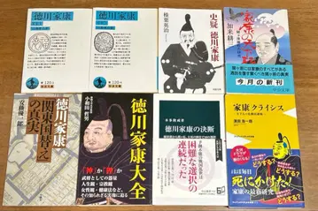 도쿠가와 이에야스 관련 서적 8권 세트