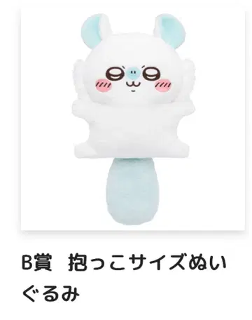 모몽가 복권 모몽가 치이카와 (먼작귀) B상