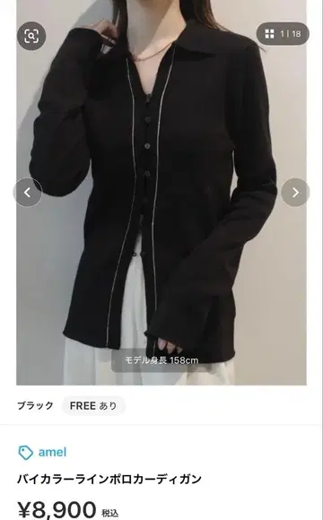 amel 바이컬러 라인 폴로 가디건