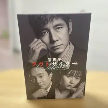 경시청 아웃사이더 DVD BOX