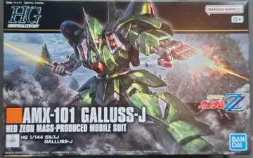 HG 1/144 가르스 J