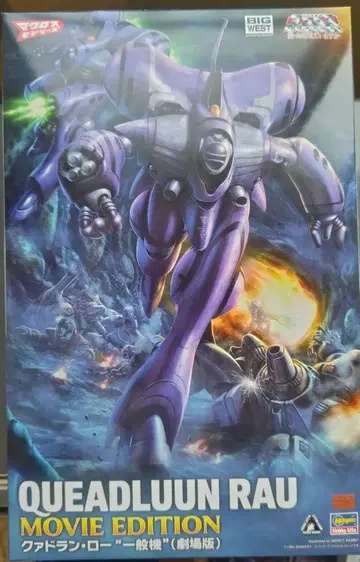 1/72 쿼드란 로 일반기 (극장판)