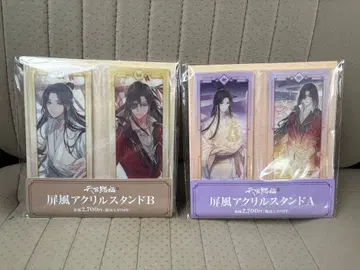 [ 미개봉 미사용 ] 천관축복  병풍 아크릴 스탠드 훼미리마트 2종류