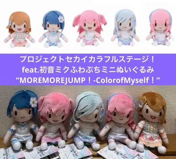 프로세카 후와푸치 미니 봉제 인형 모어모어점프 모모점프 모어점프