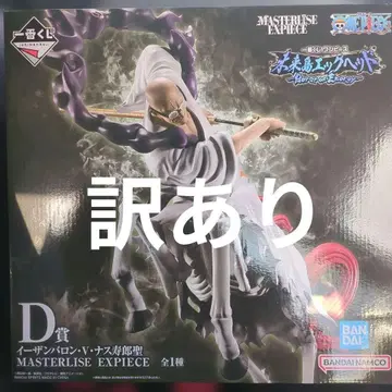 D상 이잔 바론 V 나스쥬로 성 제일복권 원피스