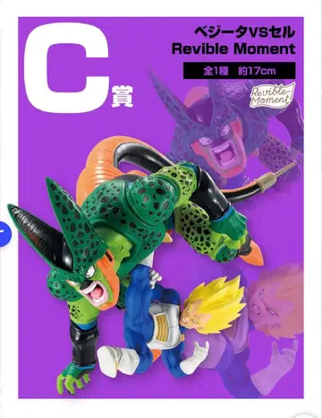 C상 베지터 vs 셀 드래곤볼 제일복권