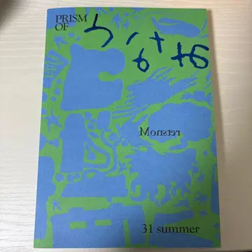 영화 괴물 잡지 PRISMOF 서적 한국어