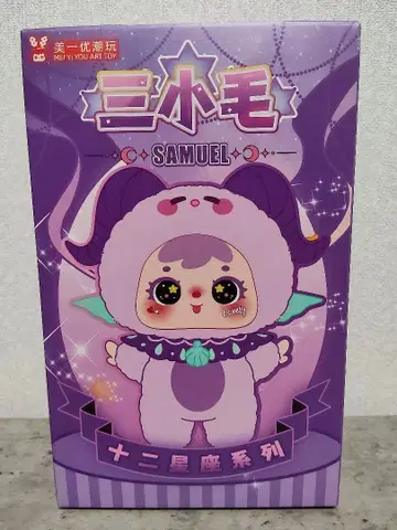 삼소모 사뮤엘 12 별자리 시리즈