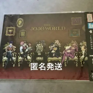 죠죠 월드 제일복권 클리어 포스터 죠르노 쿠죠 죠타로 히가시카타 죠스케