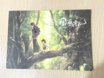 라오허전기 팜플렛