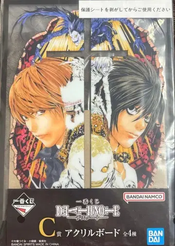 데스노트 제일복권 C상 아크릴 보드