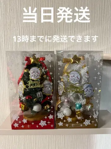 치이카와 크리스마스 트리 빨간색 화이트 2개 세트