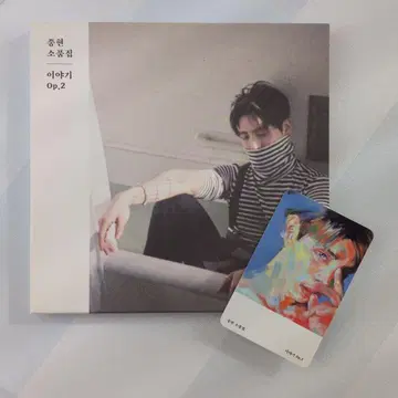 SHINee 종현 이야기 Op.2 트레이딩 카드 포함