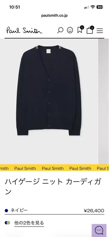 Paul Smith 하이 게이지 니트 가디건 네이비