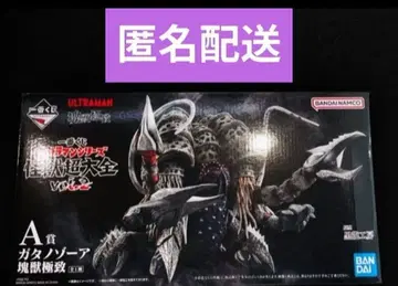 최저가 제일복권 울트라맨 시리즈 괴수대전집 vol.2 A상