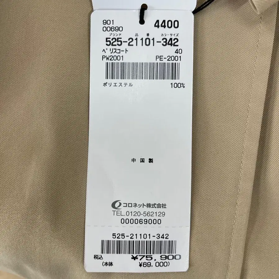 9번째 상품 이미지