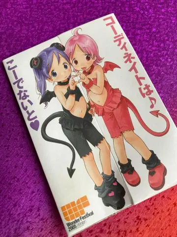 원페스 겨울 2005 완다 & 리셋의 오샤레 도둑! 4종 세트