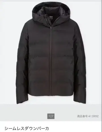 UNIQLO 심리스 다운 자켓 M 사이즈 413992