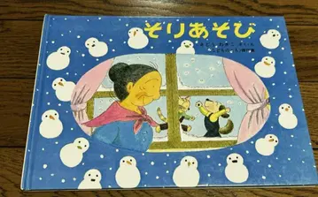 그림책 썰매 놀이