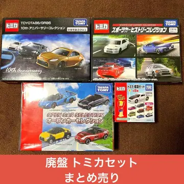 묶음 판매 미개봉 새상품 토미카 단종 미니카