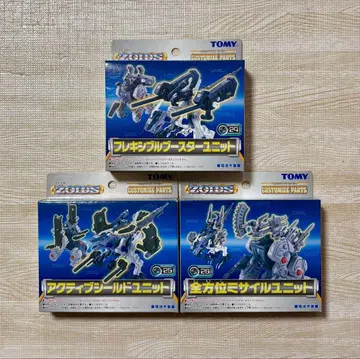 미개봉 ZOIDS 커스터마이즈 부품 프렉시블 부스터 유닛 등 3종