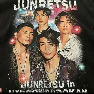 준레츠 무도관 T셔츠