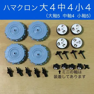 LaQ 라큐 하마크론 타이어 대4중4소4 세트 정품 D05