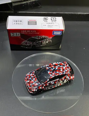 첫 등장 이벤트 모델 도요타 GR 야리스 카모플라쥬 버전
