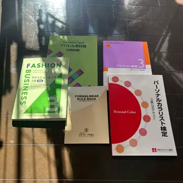 패션 비즈니스 관련 서적 세트