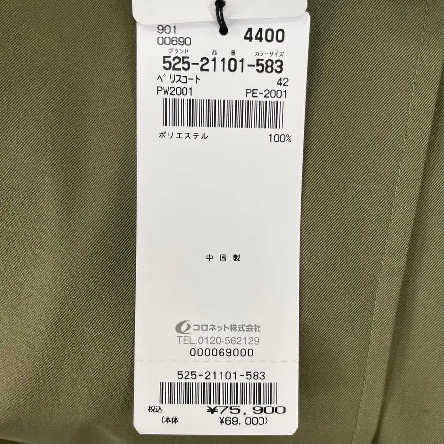 9번째 상품 이미지