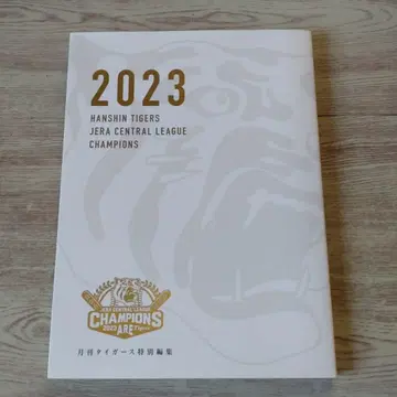 2023 한신 타이거즈 센트럴 리그 우승 기념호 중고 도서