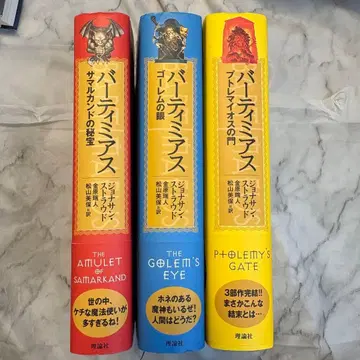 바티마에우스 3부작 세트 이로샤