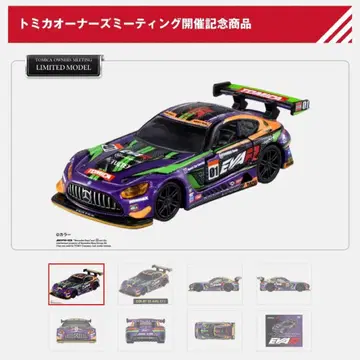 토미카 프리미엄 Racing 에바 RT 초호기 AMG GT3 EVO