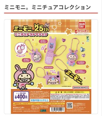 미니모니. 25th 미니어처 컬렉션 전 5종 세트