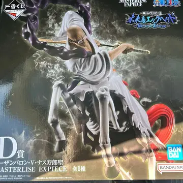 D상 이잔 바론 V 나스 쥬로 성 제일복권 원피스