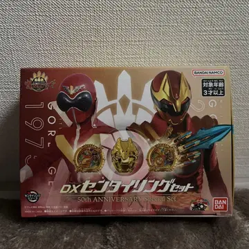 DX 센타이 반지 세트 50th ANNIVERSARY 전 슈퍼 전대전