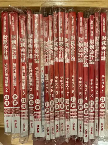 [ 최신 버전 ] 2027년 목표 재무회계 계산 텍스트 문제집 세트