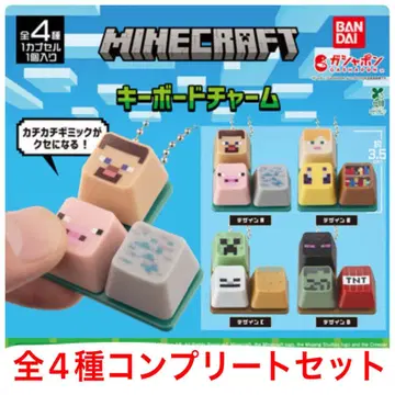 MINECRAFT 키보드 참 가챠가챠 마인크래프트 마인크래프트