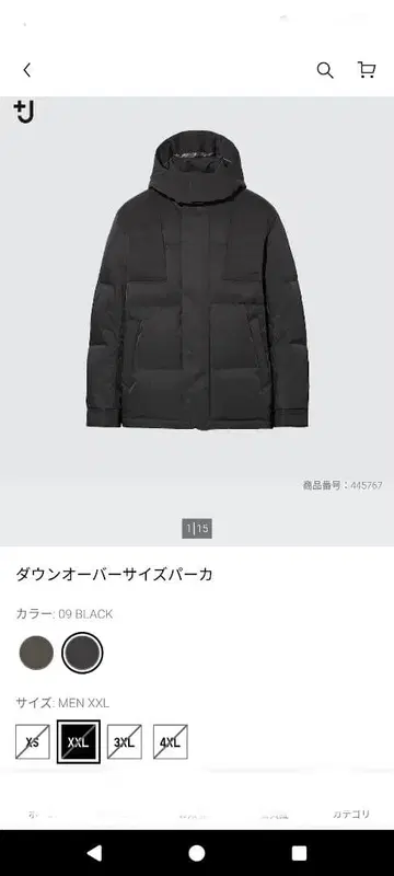 새상품급 유니클로 +J 21AW 오버 사이즈 다운 파카 XXL 블랙