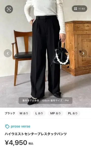 하이웨스트 센터 프레스 슬랙스 PL 사이즈