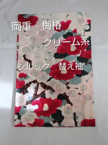 오카쥬매 매화 동백 크림 계열 실룩 교체 소매