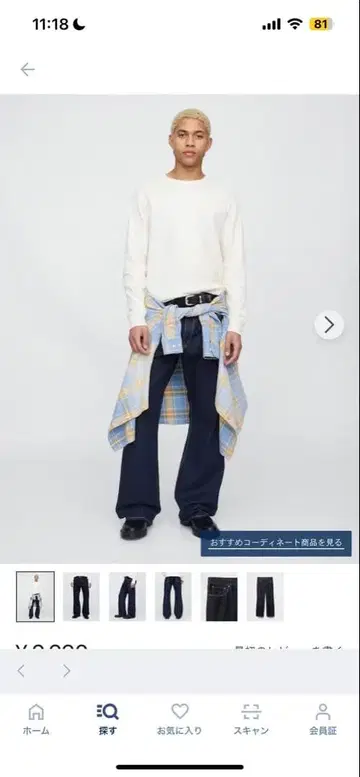 gap 부츠컷 데님 플레어 29 30 다크 린스