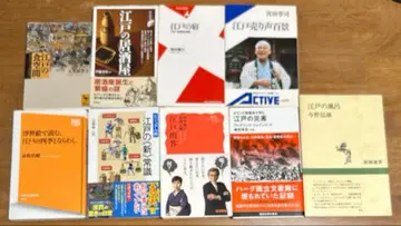 에도에 관한 9권