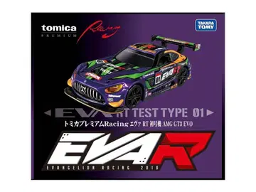 토미카 프리미엄 Racing 에바 RT 초호기 AMG GT3 EVO
