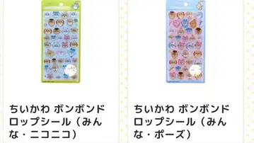 치이카와 (먼작귀) 폼폼 드롭 씰 2세트