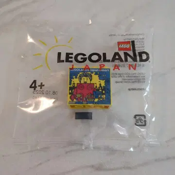 레고랜드 한정판 블록