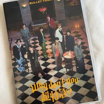 Why don't you 초특급?